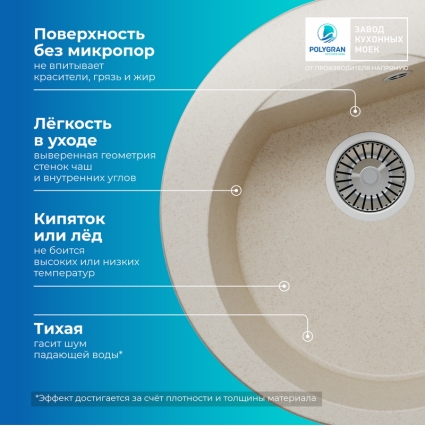 Мойка кухонная POLYGRAN ATOL 520 (кремовый №327)